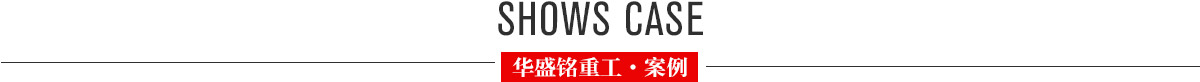 供應(yīng)、定制、品質(zhì)服務(wù)圖片